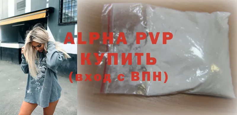 A PVP VHQ  Красногорск 