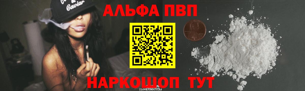 APVP Соль  Вход с VPN  А ПВП СК КРИС  A PVP  Красногорск 