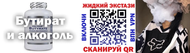 Бутират бутандиол  где найти наркотики  Красногорск 