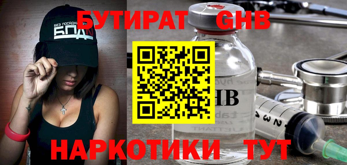 Красногорск  А ПВП СК кристаллы  Гашиш  КЕТАМИН  Меф кристаллы  Конопля  Лсд 25  Вход с VPN  Гашиш  Cocaine 