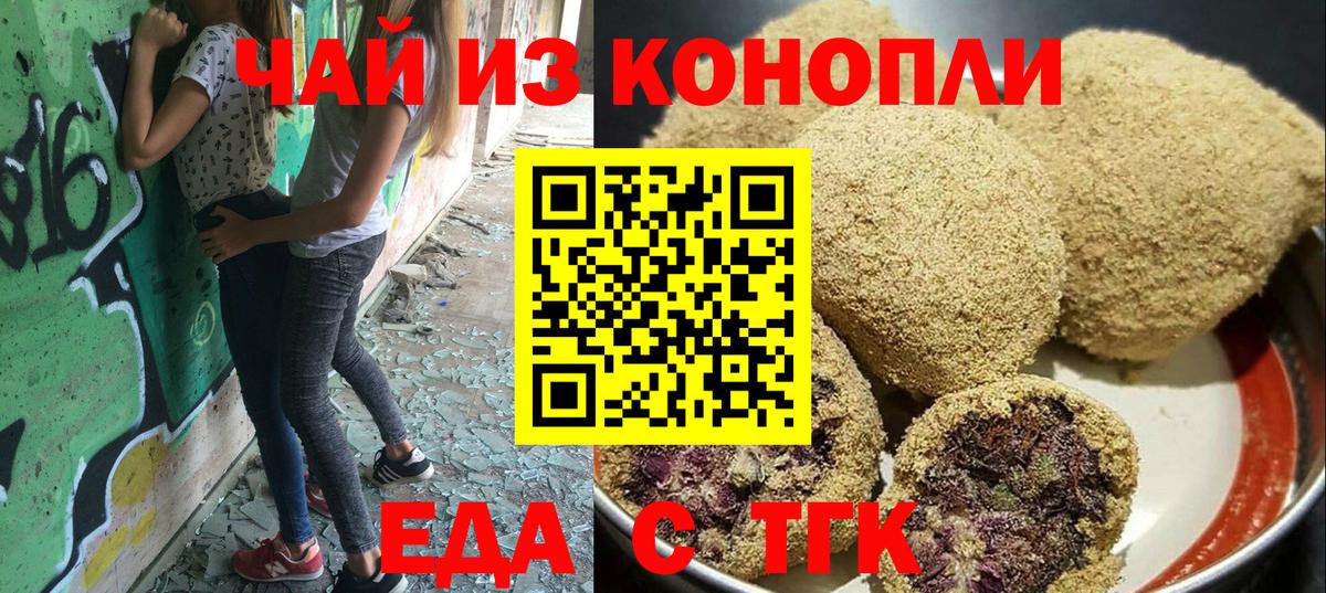Cannafood конопля  Вход с VPN  Красногорск 