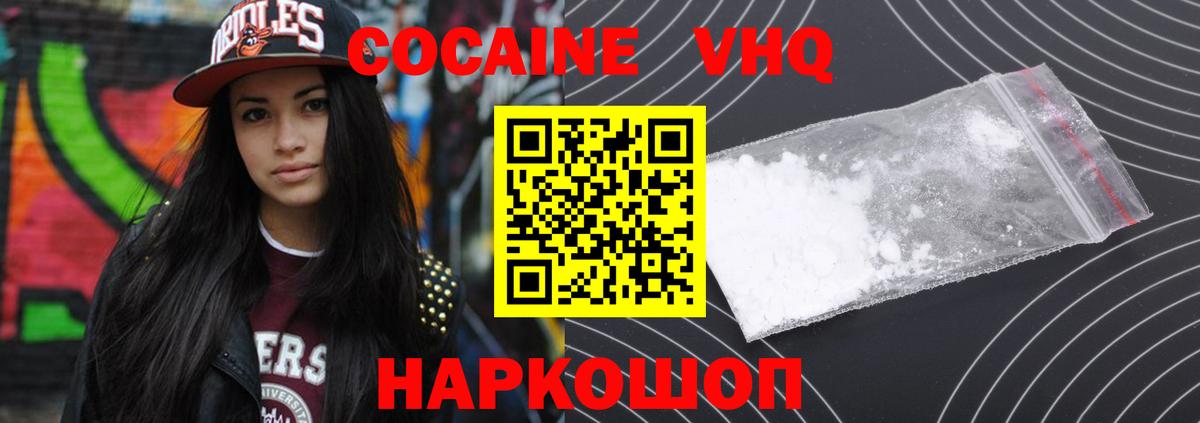 Красногорск  COCAIN FishScale  как найти закладки  COCAIN VHQ  Вход с VPN 