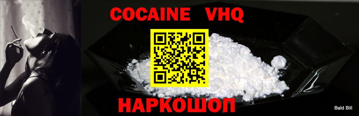 COCAIN Боливия Красногорск