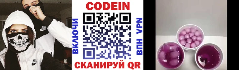 ссылка на мегу как войти  маркетплейс формула  Кодеиновый сироп Lean напиток Lean (лин)  Красногорск 