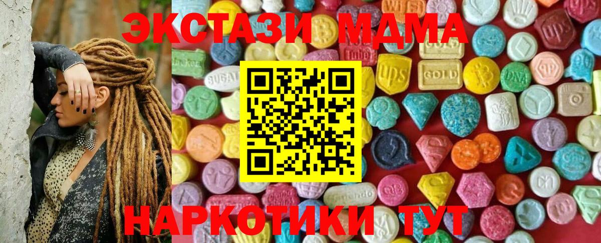 Экстази mix  Вход с VPN  Красногорск  Ecstasy  Экстази Cube 