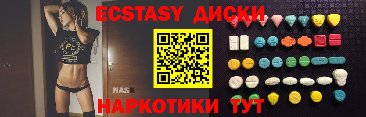 Экстази TESLA Красногорск
