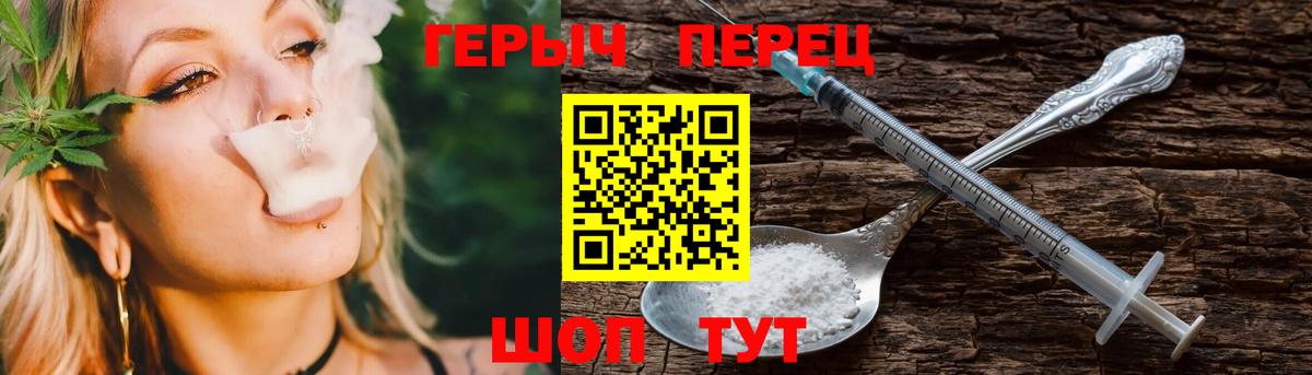 Героин  ГЕРОИН белый  Вход с VPN  Красногорск 