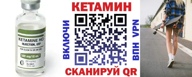 Кетамин VHQ Красногорск