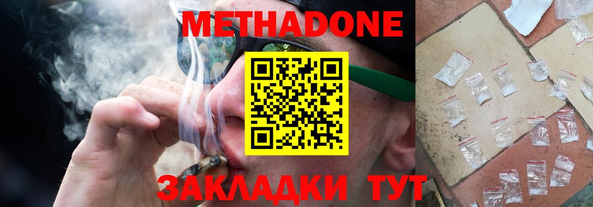 МЕТАДОН мёд  мега ссылка  Вход с VPN  Красногорск  Метадон VHQ 
