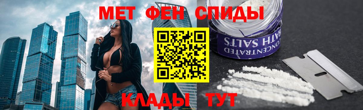 Первитин винт  МЕТАМФЕТАМИН  Вход с VPN  Красногорск  Первитин винт 