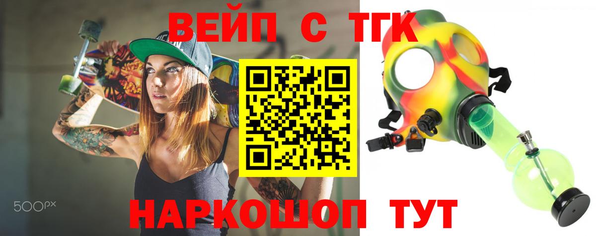 Дистиллят ТГК концентрат  Вход с VPN  Красногорск 
