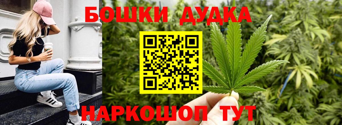 Красногорск  Шишки марихуана THC 21%  Каннабис Ganja  Вход с VPN  Бошки Шишки тримм 